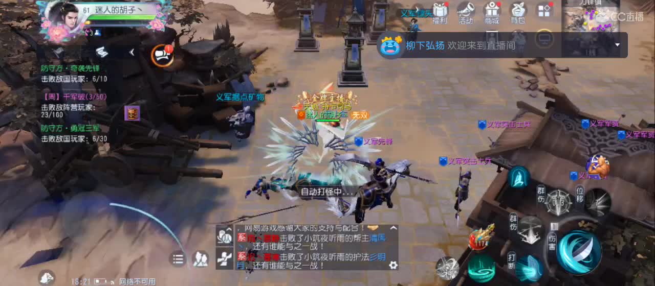 晚间直播【谢谢点赞】 第2段
