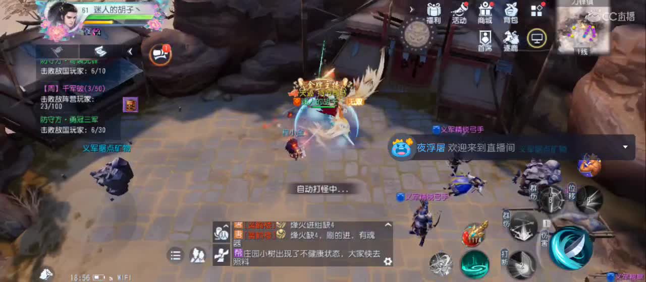 晚间直播【谢谢点赞】 第3段