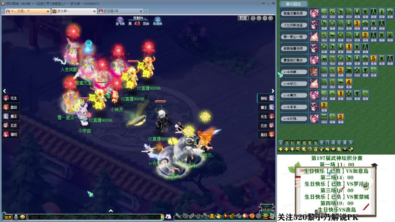 武神坛-生日快乐 第4段