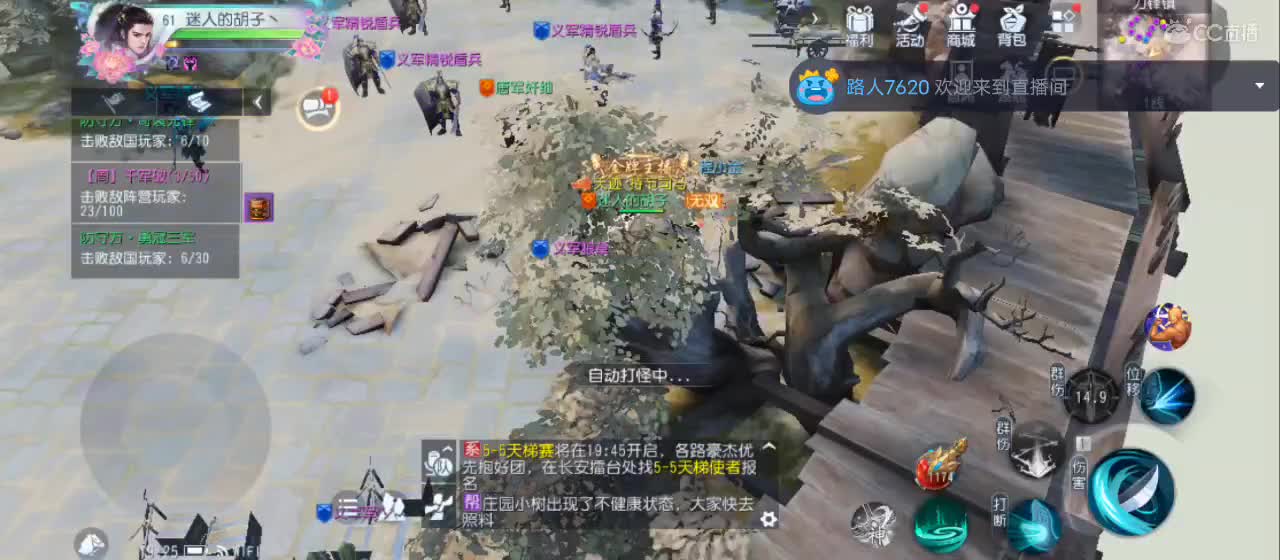 晚间直播【谢谢点赞】 第4段