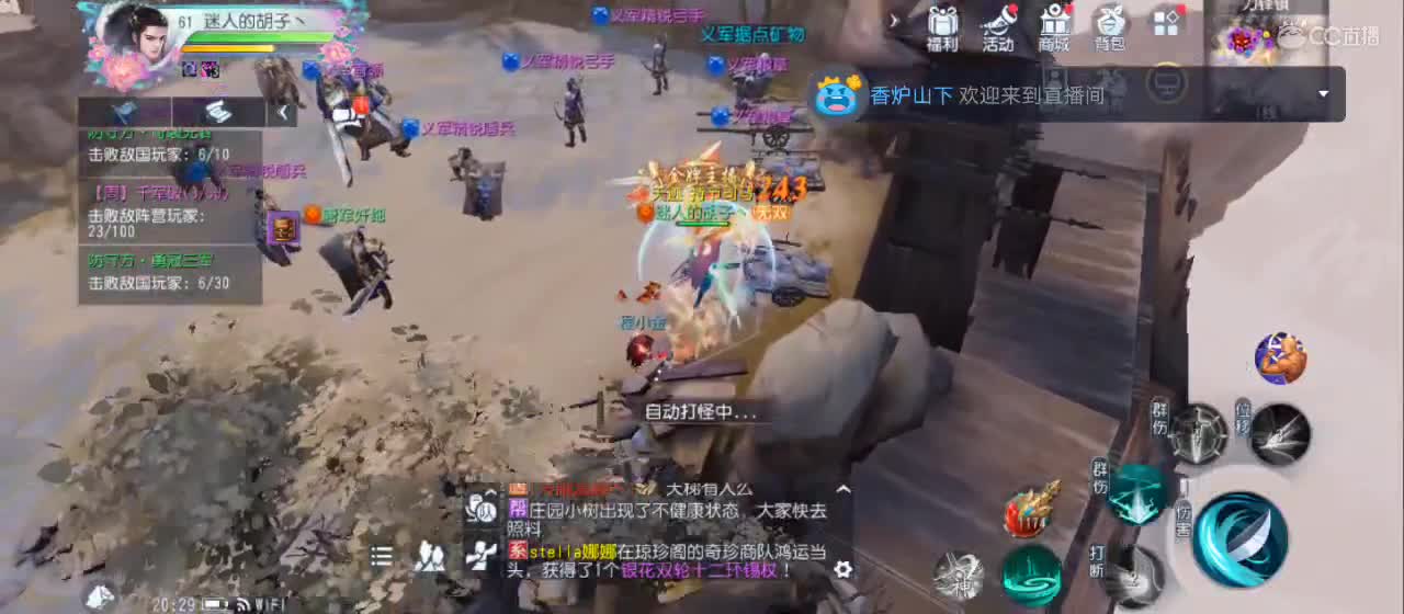 晚间直播【谢谢点赞】 第6段