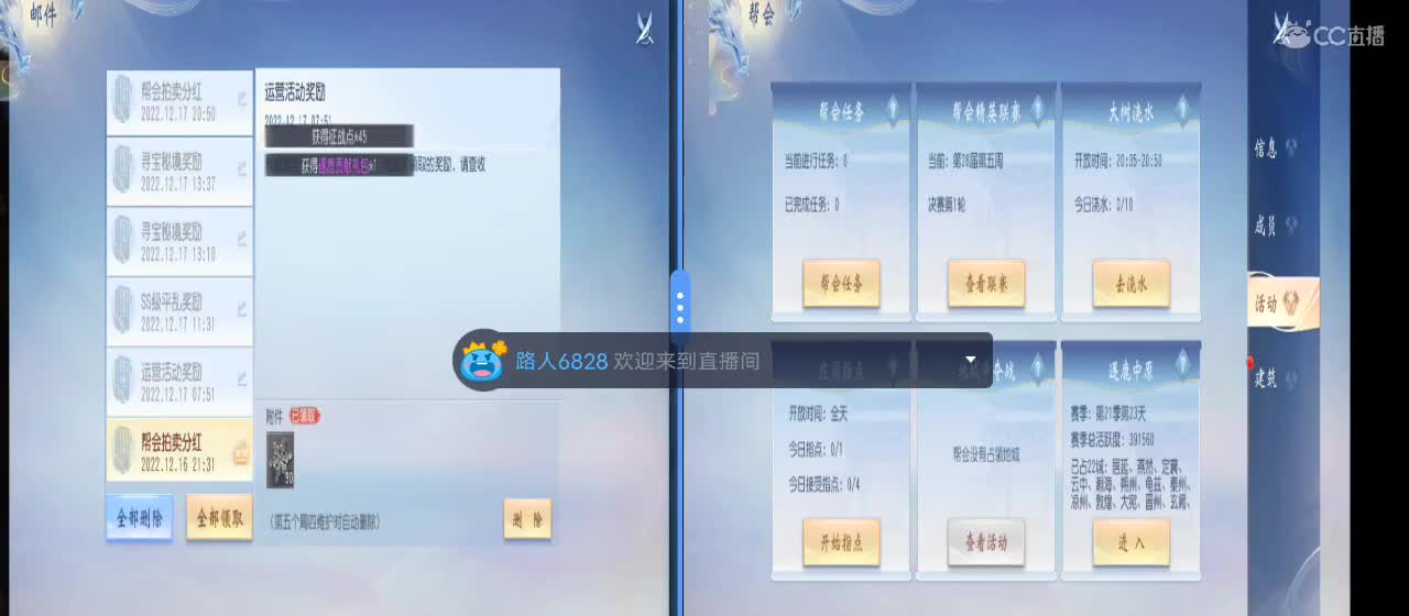 晚间直播【谢谢点赞】 第8段