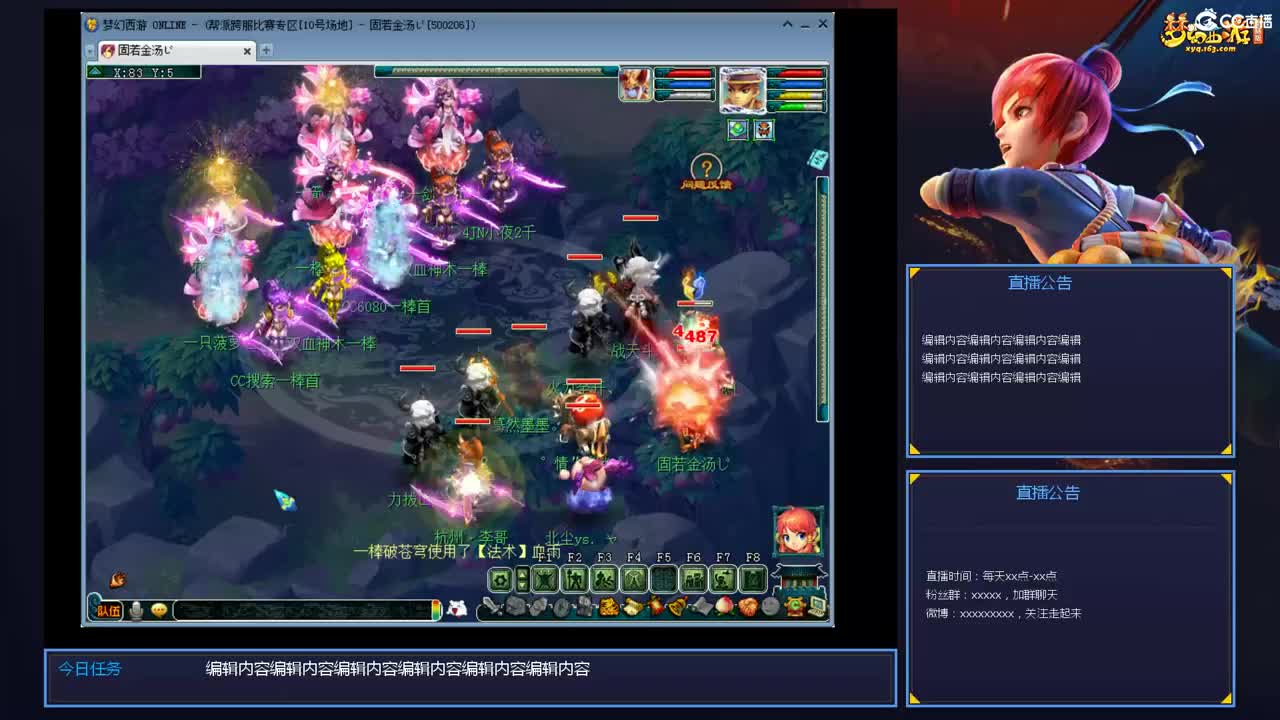 带老板群雄第一视角 第2段
