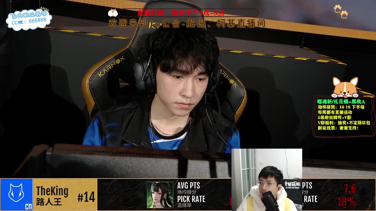 新人解说，直播解说劫杯决赛DAY1 第3段