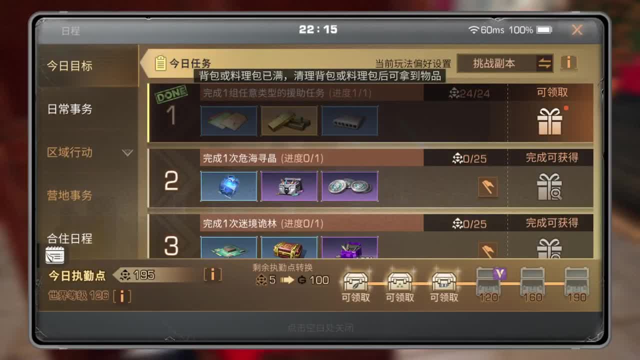 距离你只有一个屏幕 第10段