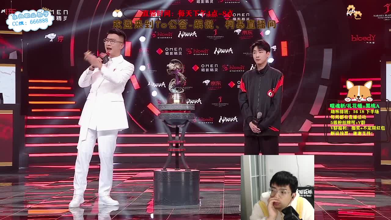 新人解说，直播解说劫杯决赛DAY1 第6段