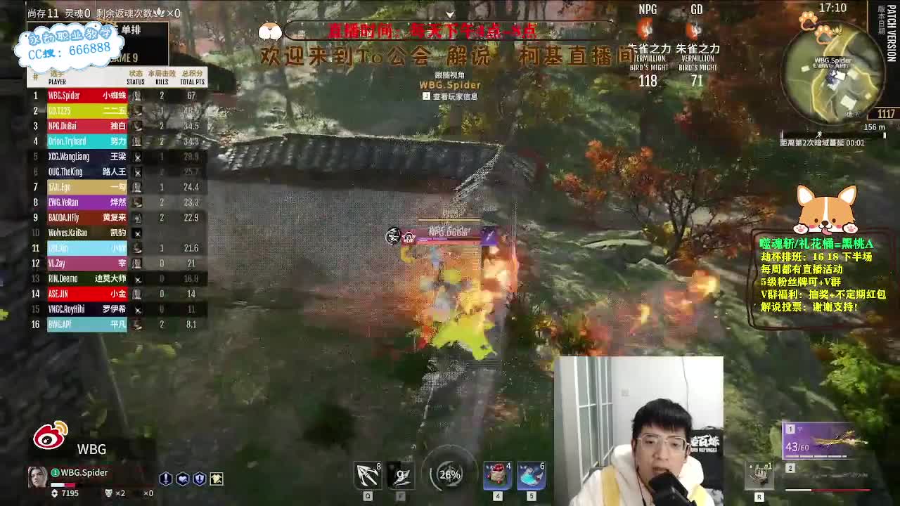 新人解说，直播解说劫杯决赛DAY1 第7段