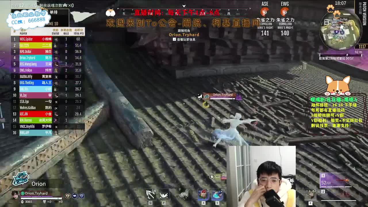 新人解说，直播解说劫杯决赛DAY1 第9段