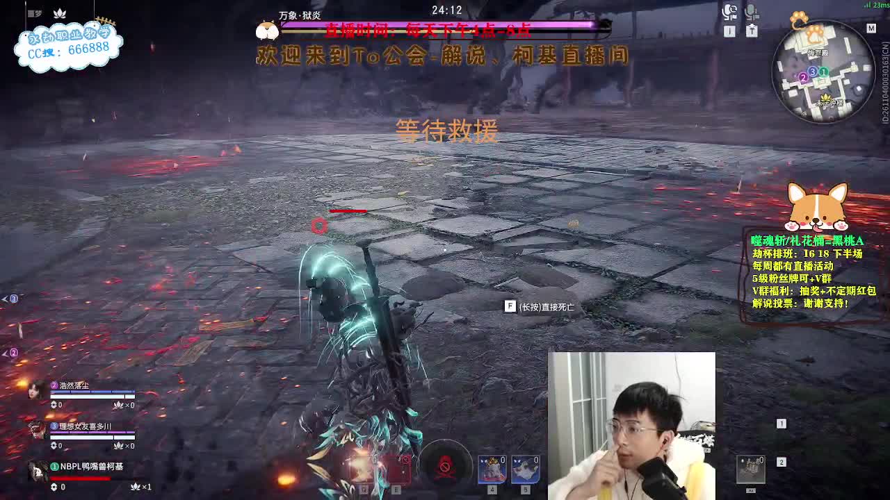 新人解说，直播解说劫杯决赛DAY1 第11段