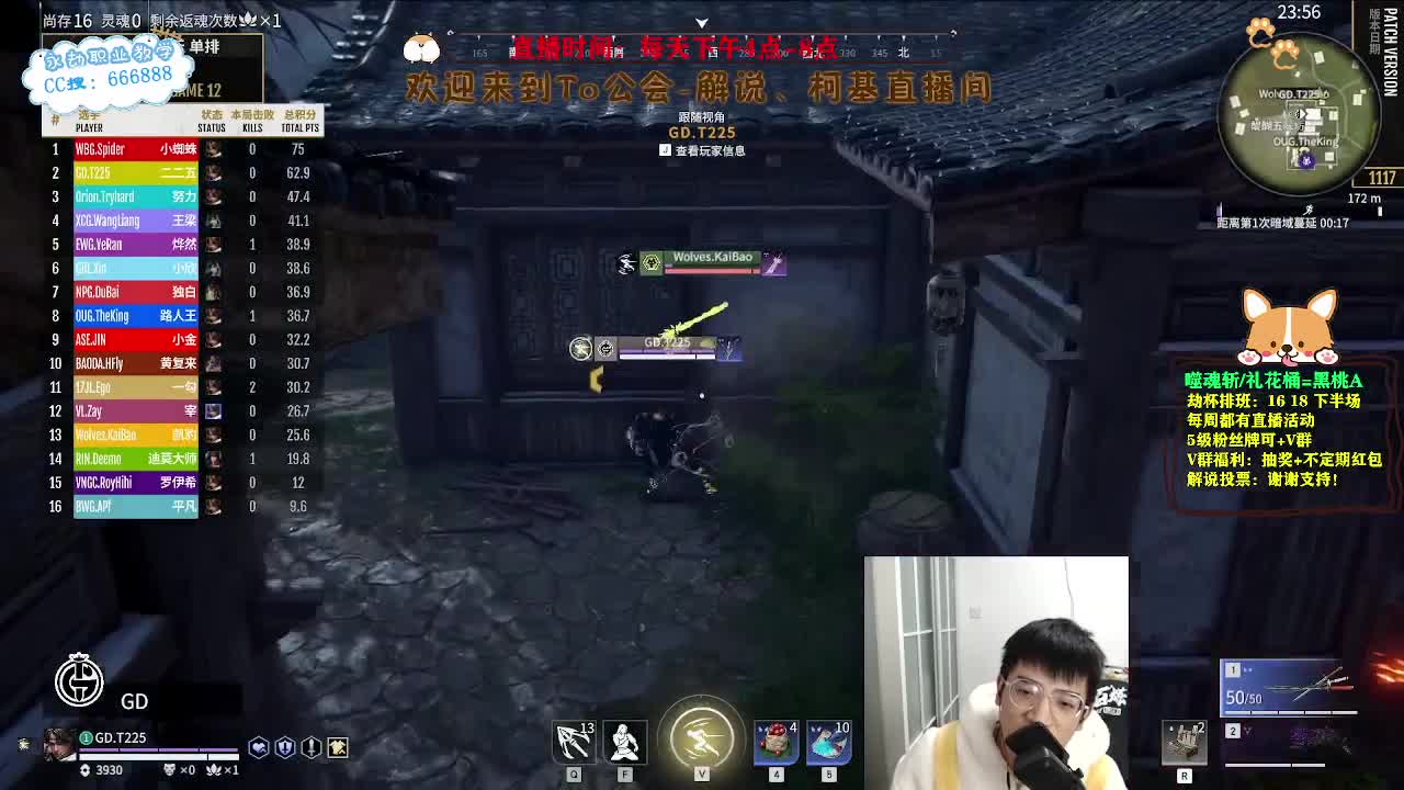 新人解说，直播解说劫杯决赛DAY1 第12段