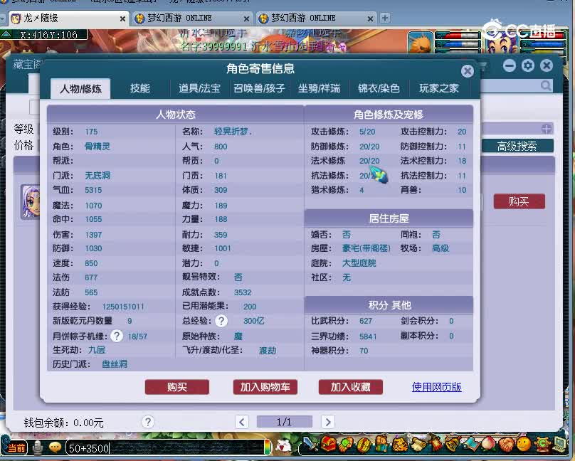 日光岩估价175无底洞20221218