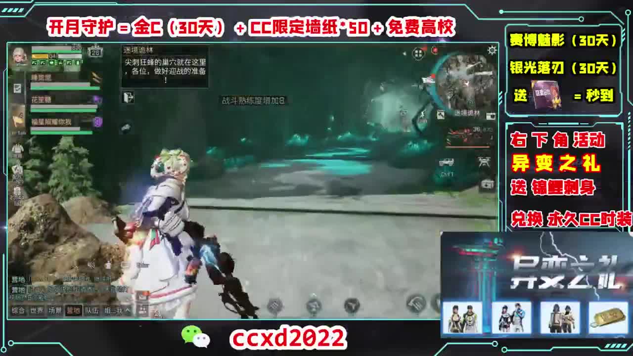 开守护送金C壁纸免费高校 第1段