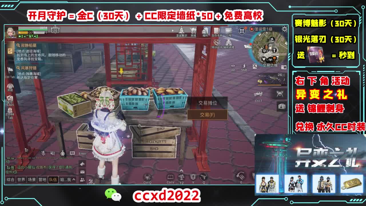 开守护送金C壁纸免费高校 第3段