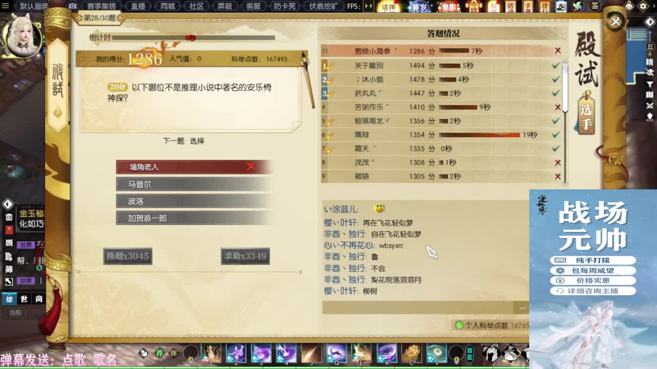 年度诸神：陌上第一视角 第1段