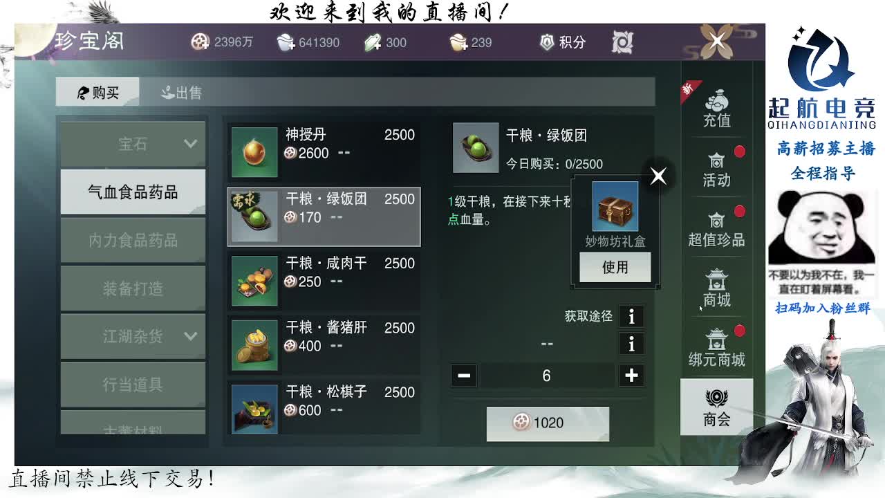 副本爱好者 第3段