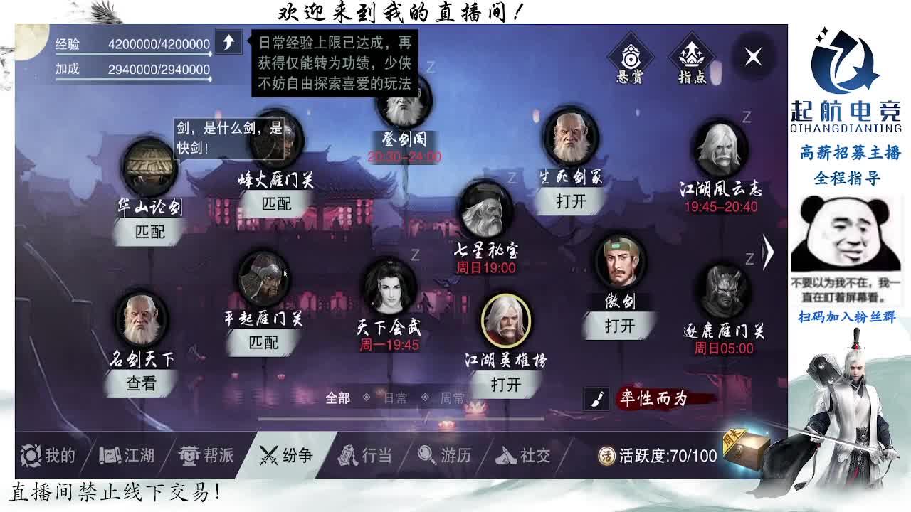 副本爱好者 第4段