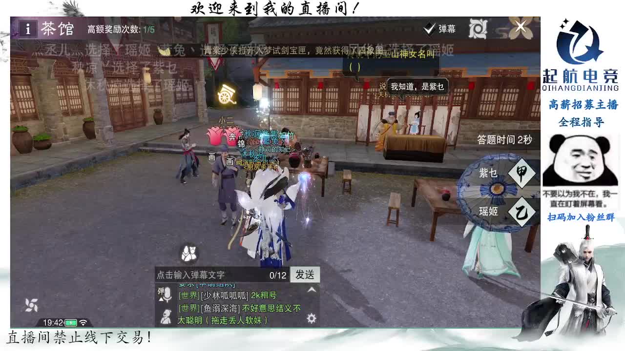 副本爱好者 第5段