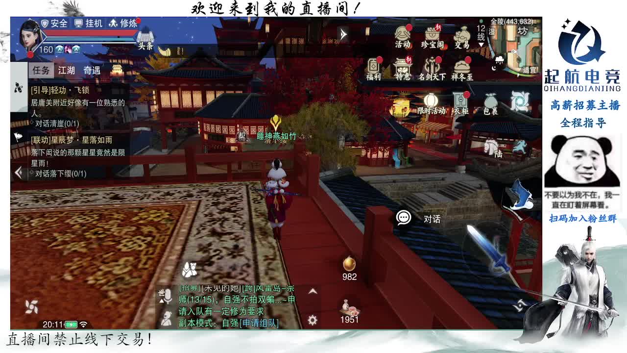 副本爱好者 第6段