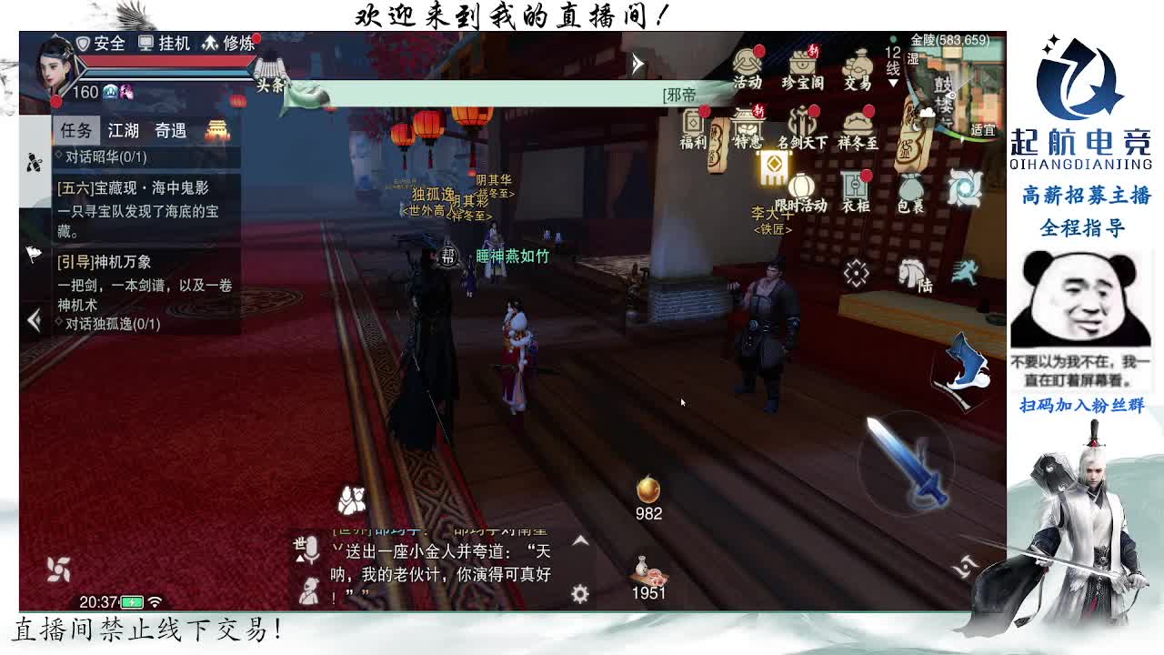副本爱好者 第7段