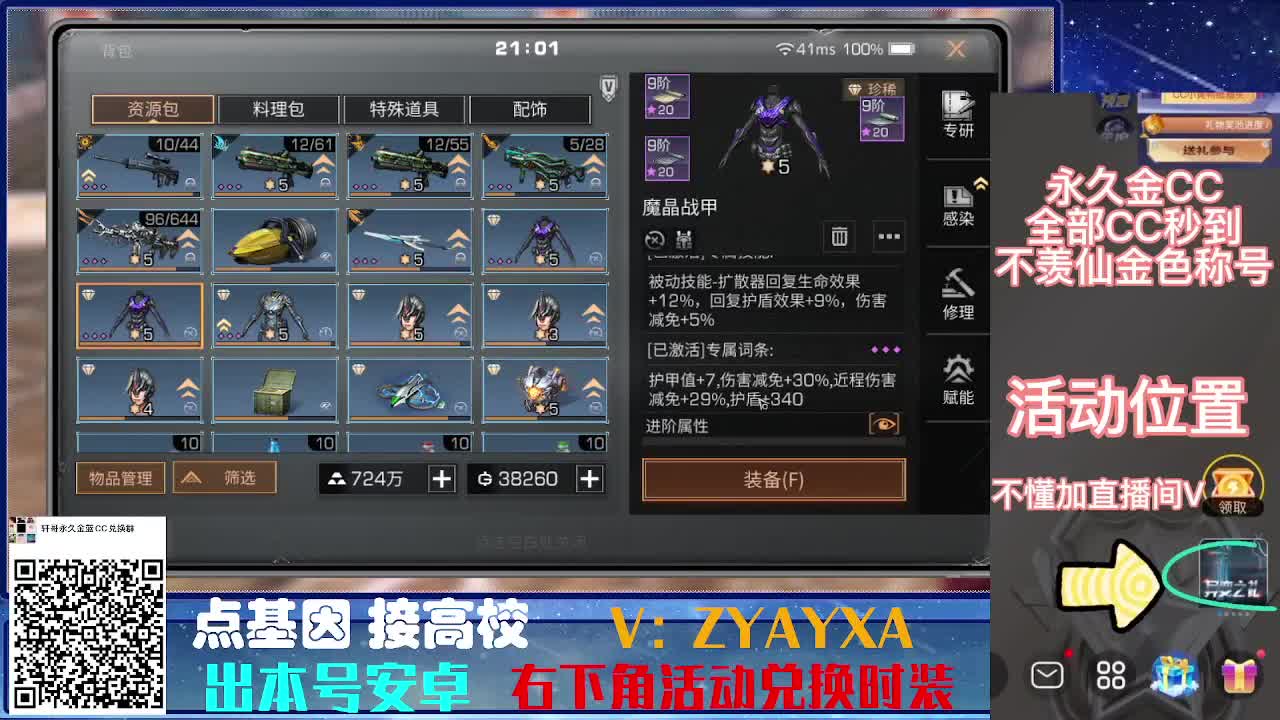 CC特惠接高校！ 第7段
