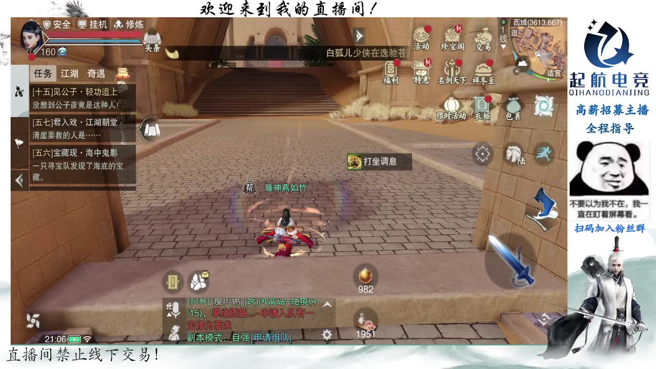 副本爱好者 第8段