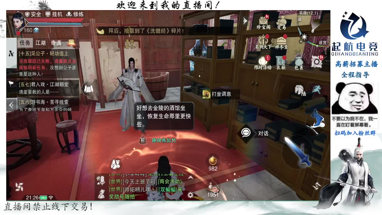 副本爱好者 第9段