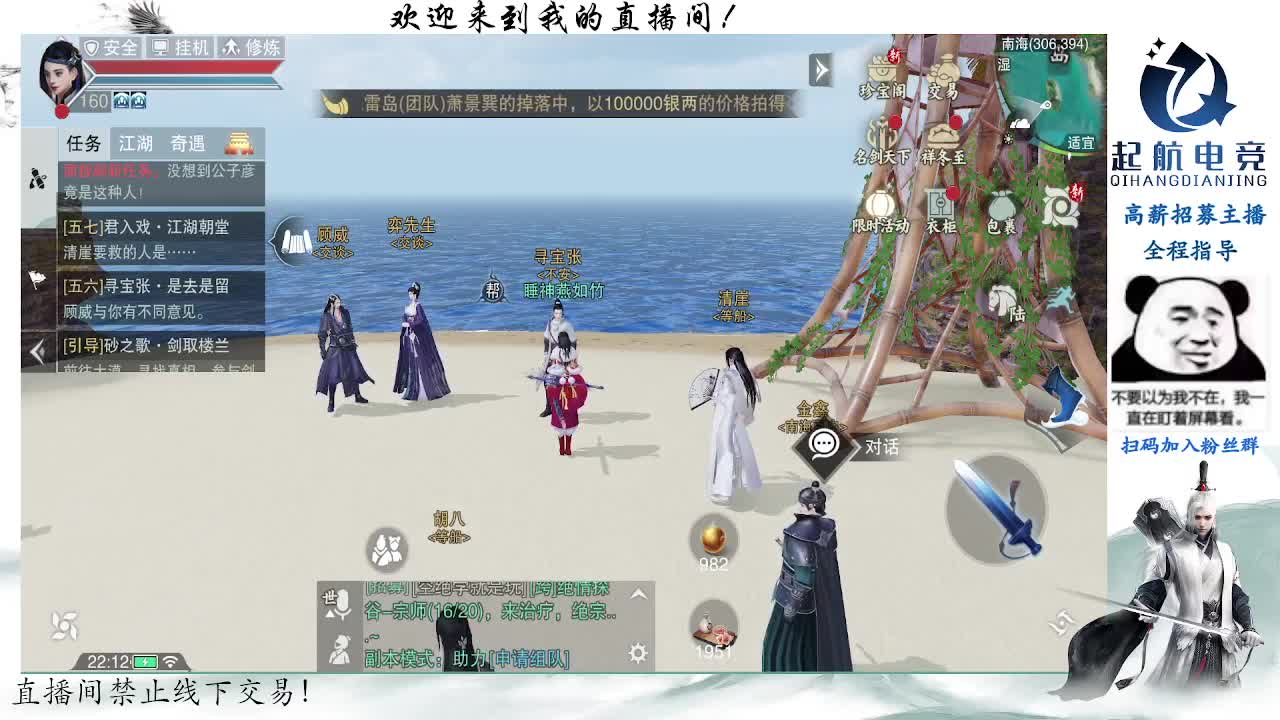 副本爱好者 第10段