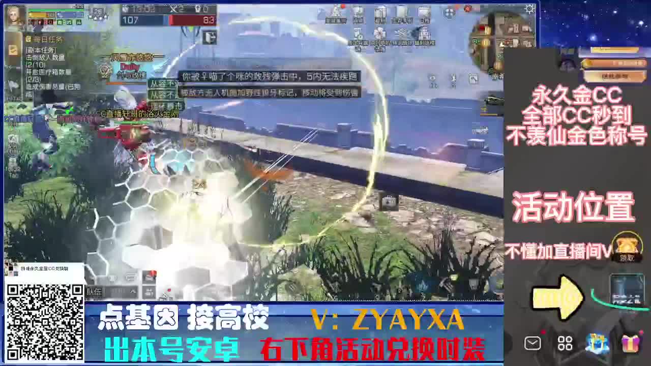 CC特惠接高校！ 第10段