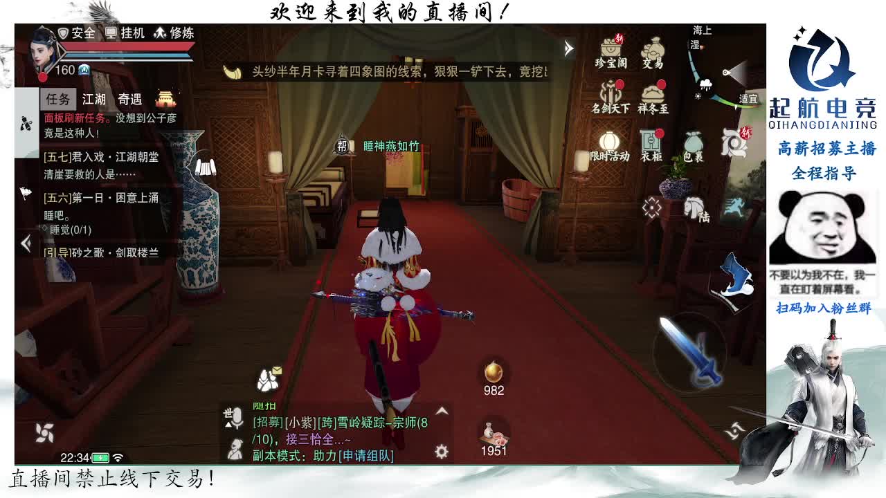 副本爱好者 第11段
