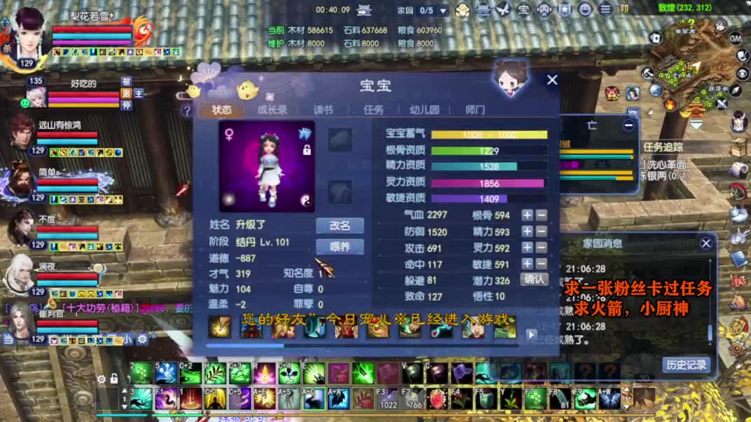 求张一块钱的粉丝卡 第4段