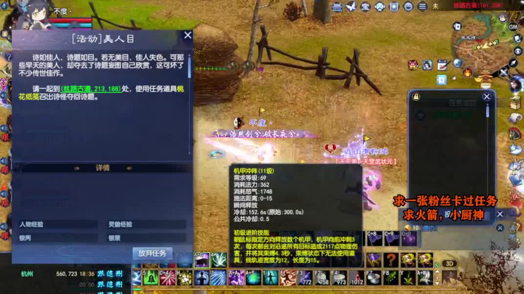 求张一块钱的粉丝卡 第7段