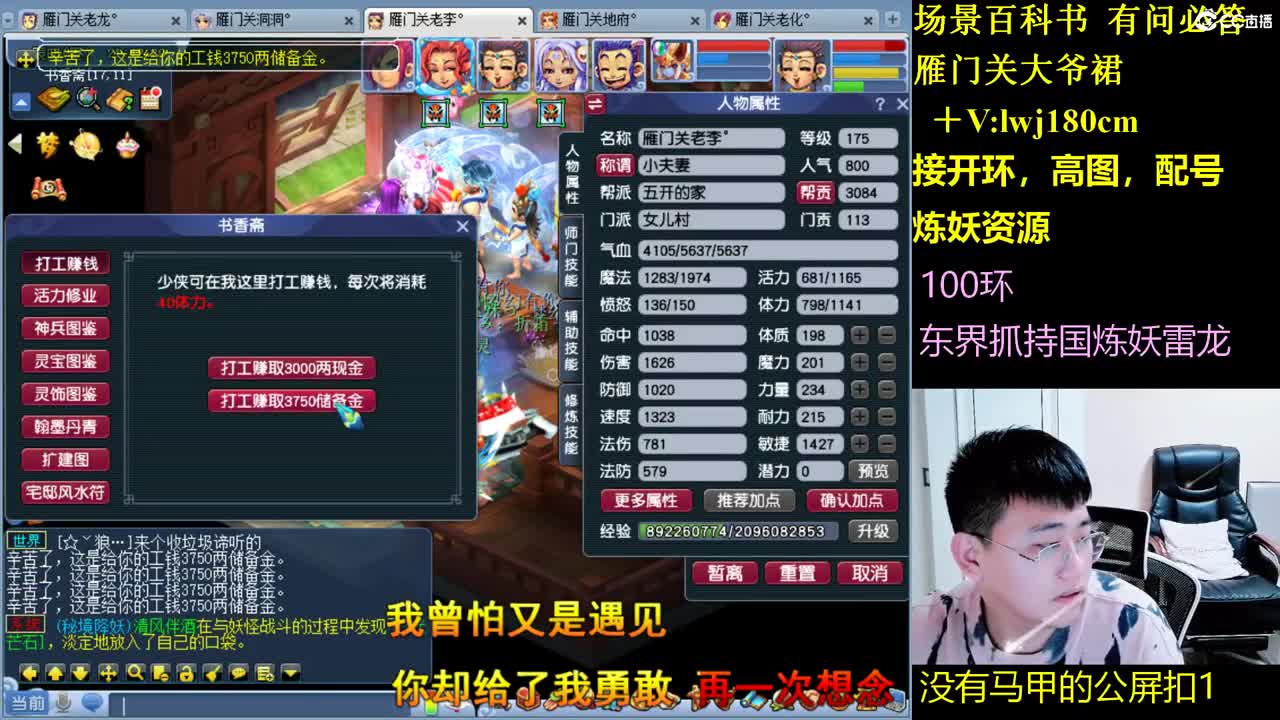 雁门关日常场景持国 第1段