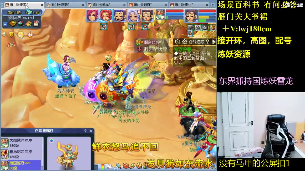 雁门关日常场景持国 第2段