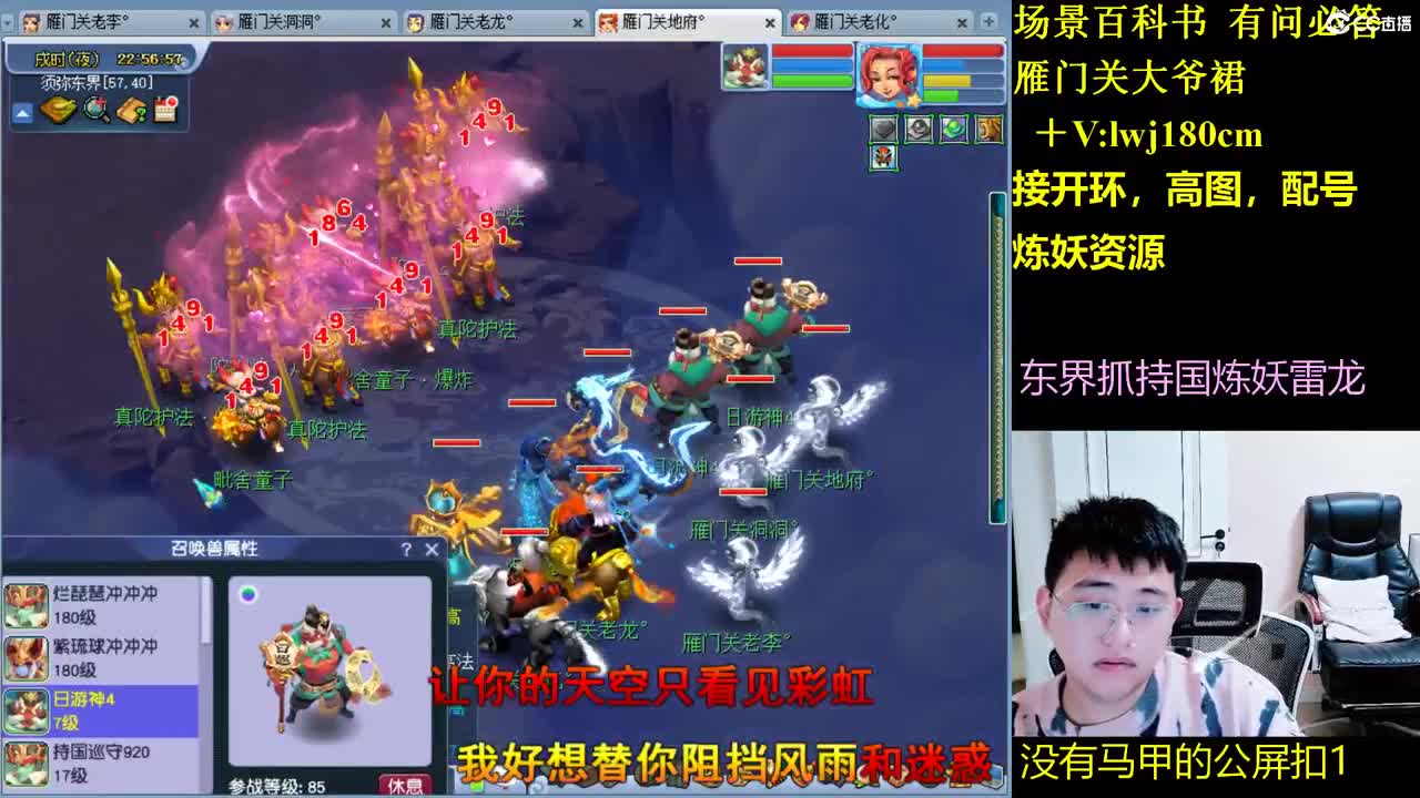 雁门关日常场景持国 第3段