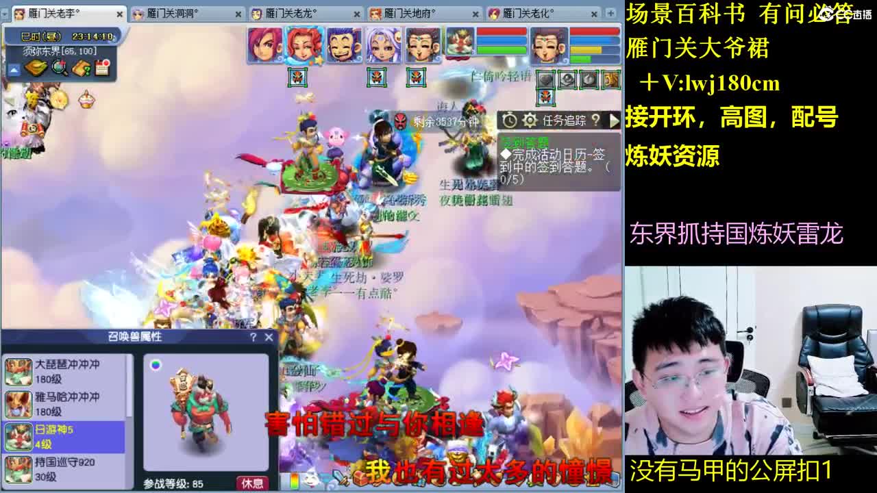 雁门关日常场景持国 第4段