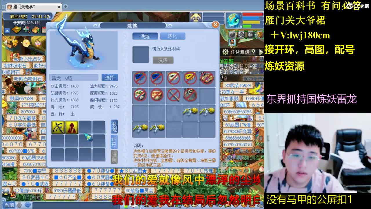 雁门关日常场景持国 第5段