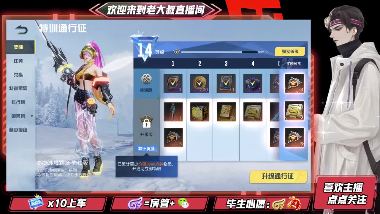 被迫上线 第3段