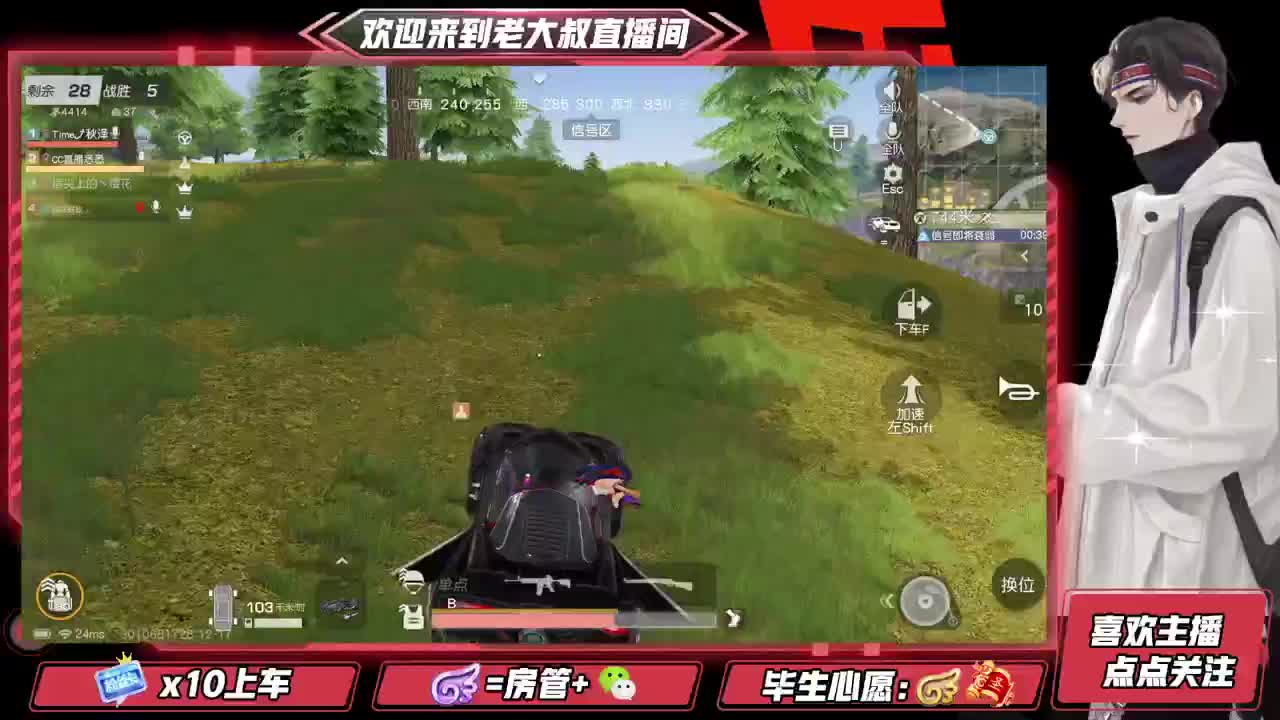 被迫上线 第5段