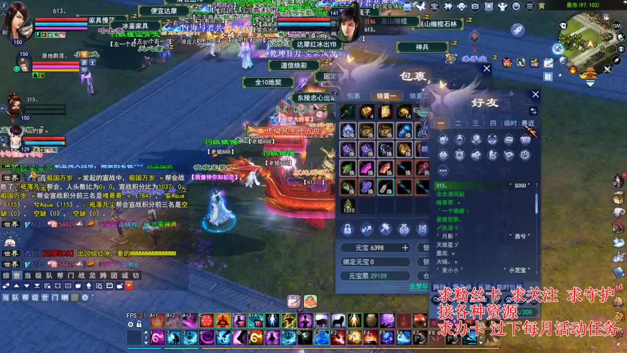 专业看号估号 断刀打造接各种资源！ 第8段