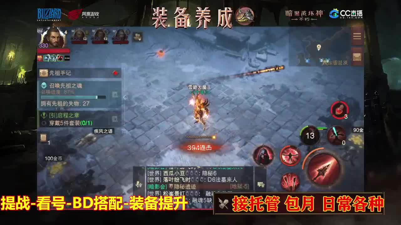 遇见最好的你们 第3段