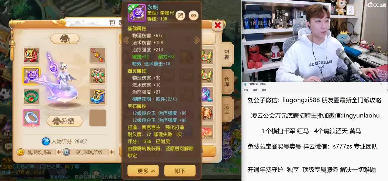 免费接所有资源  开年守享受顶级专属服务 第3段