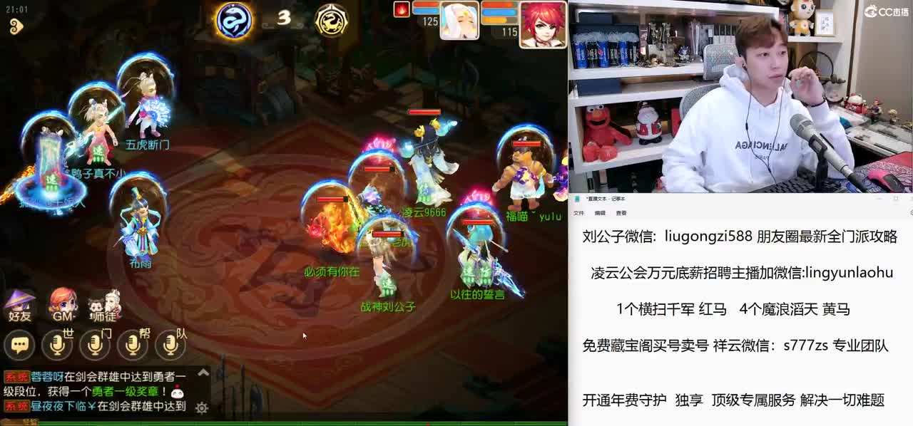 免费接所有资源  开年守享受顶级专属服务 第5段