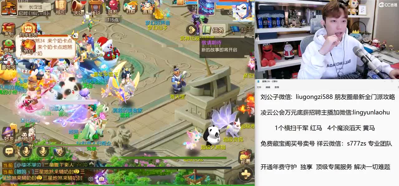 免费接所有资源  开年守享受顶级专属服务 第10段