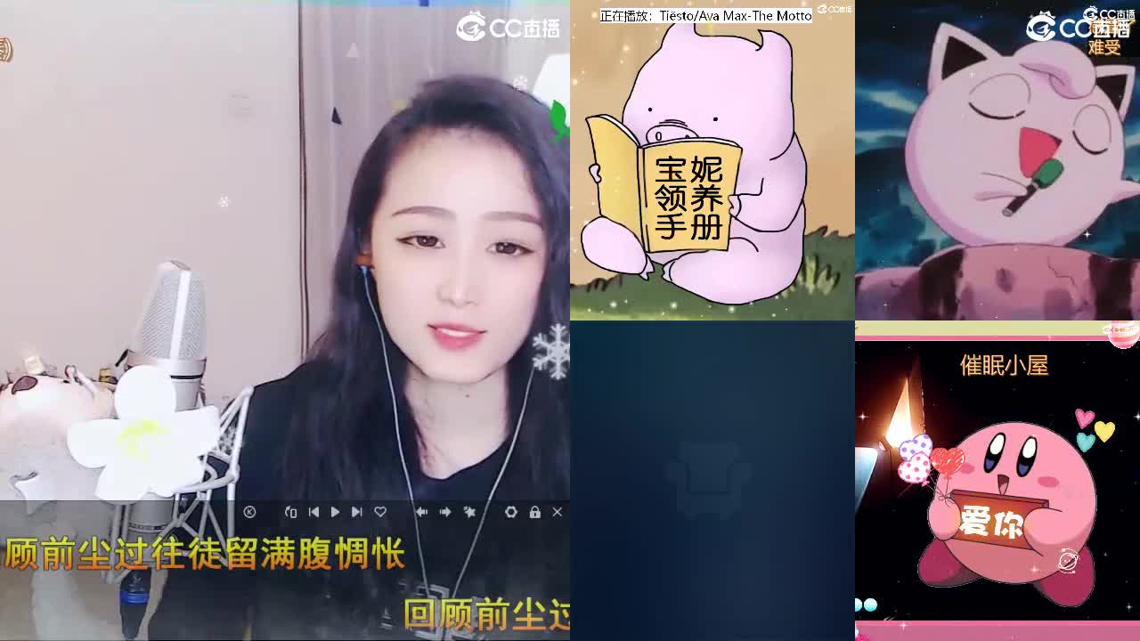 唱歌坤是认真的！ 第4段