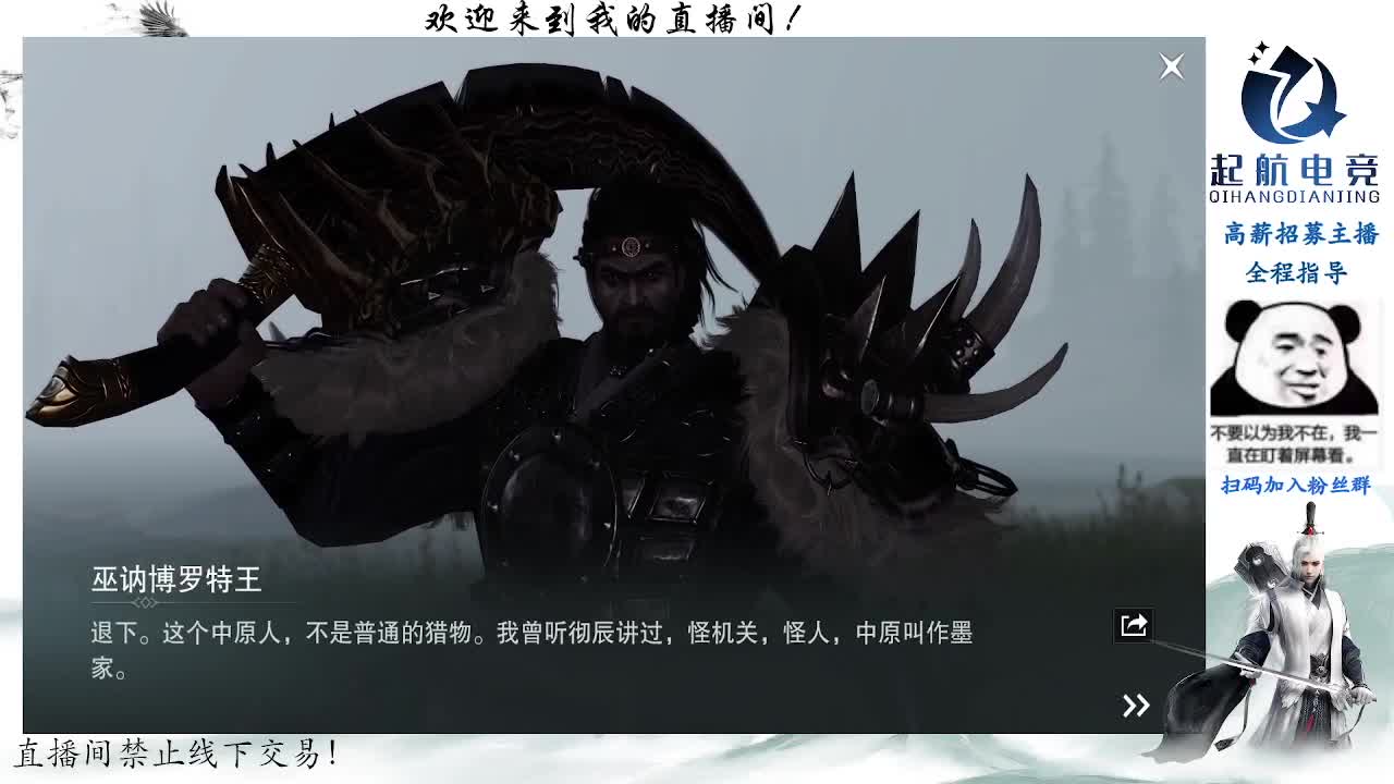 副本爱好者 第2段