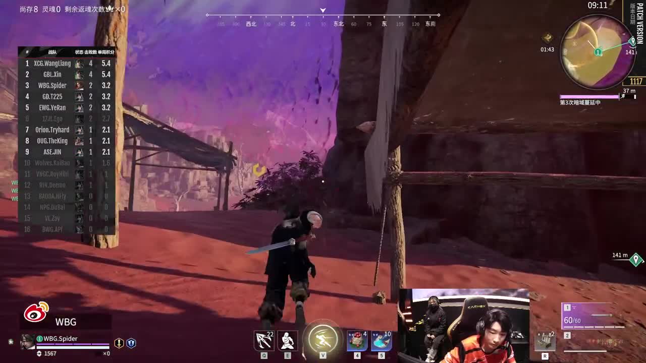 【永劫无间联赛】WBG战队第一视角 第9段