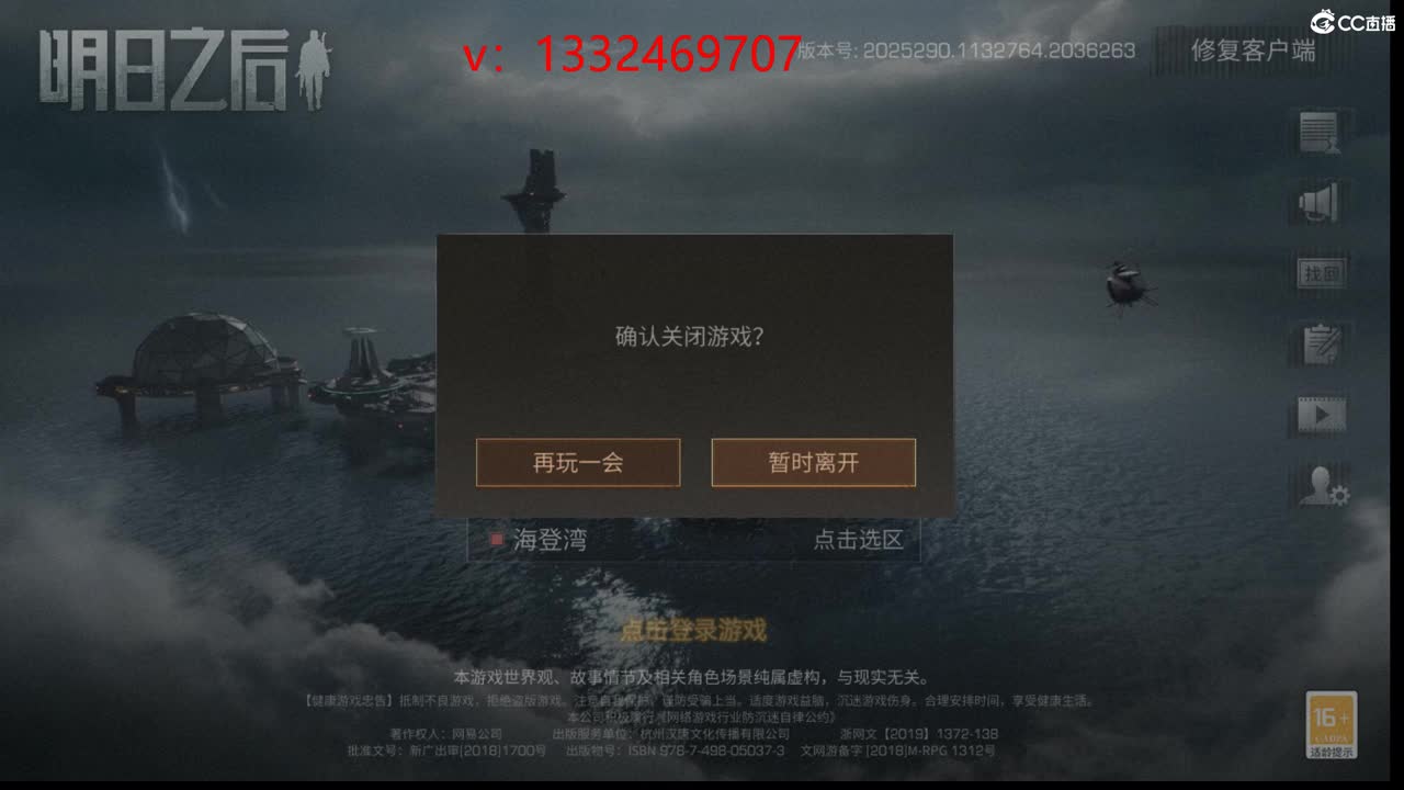 接诡楼 特训 第3段
