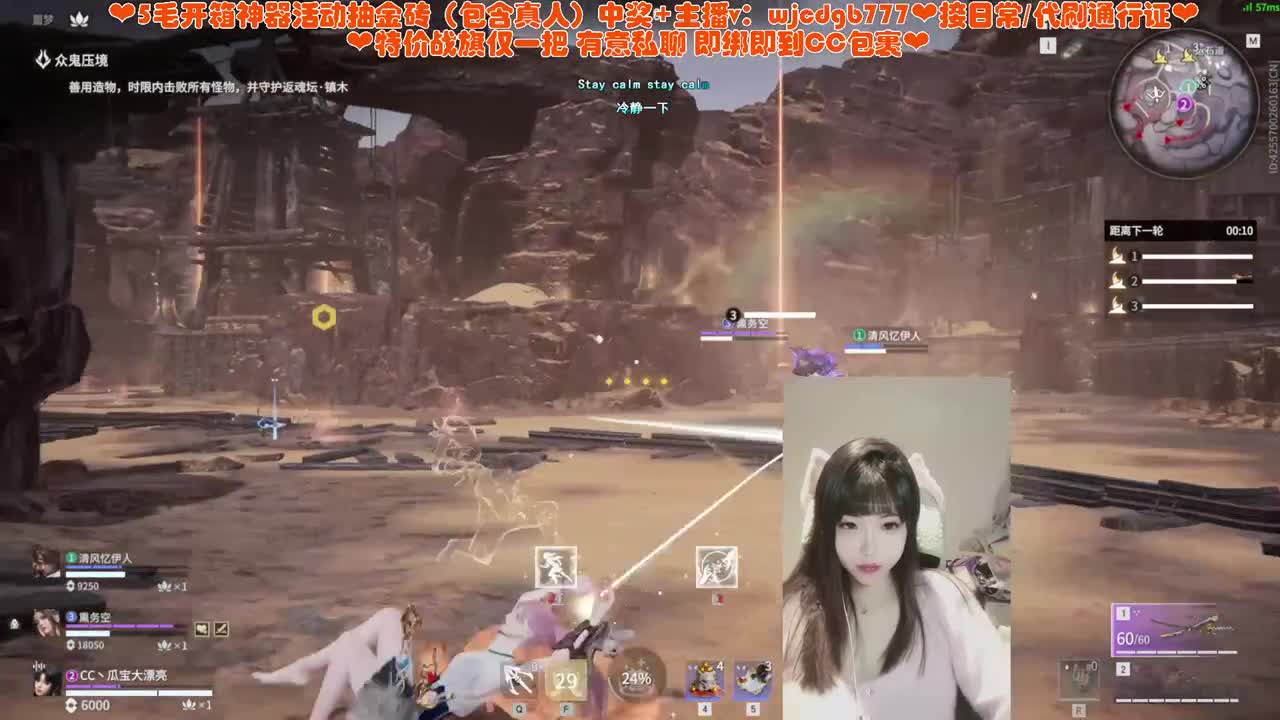 办卡带瓜宝pve！ 第5段
