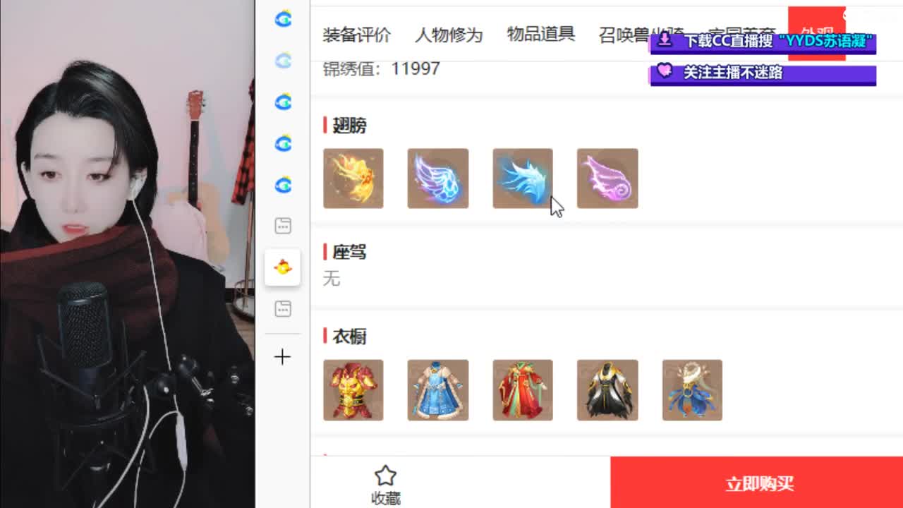 10个天使票接看号估号 第1段