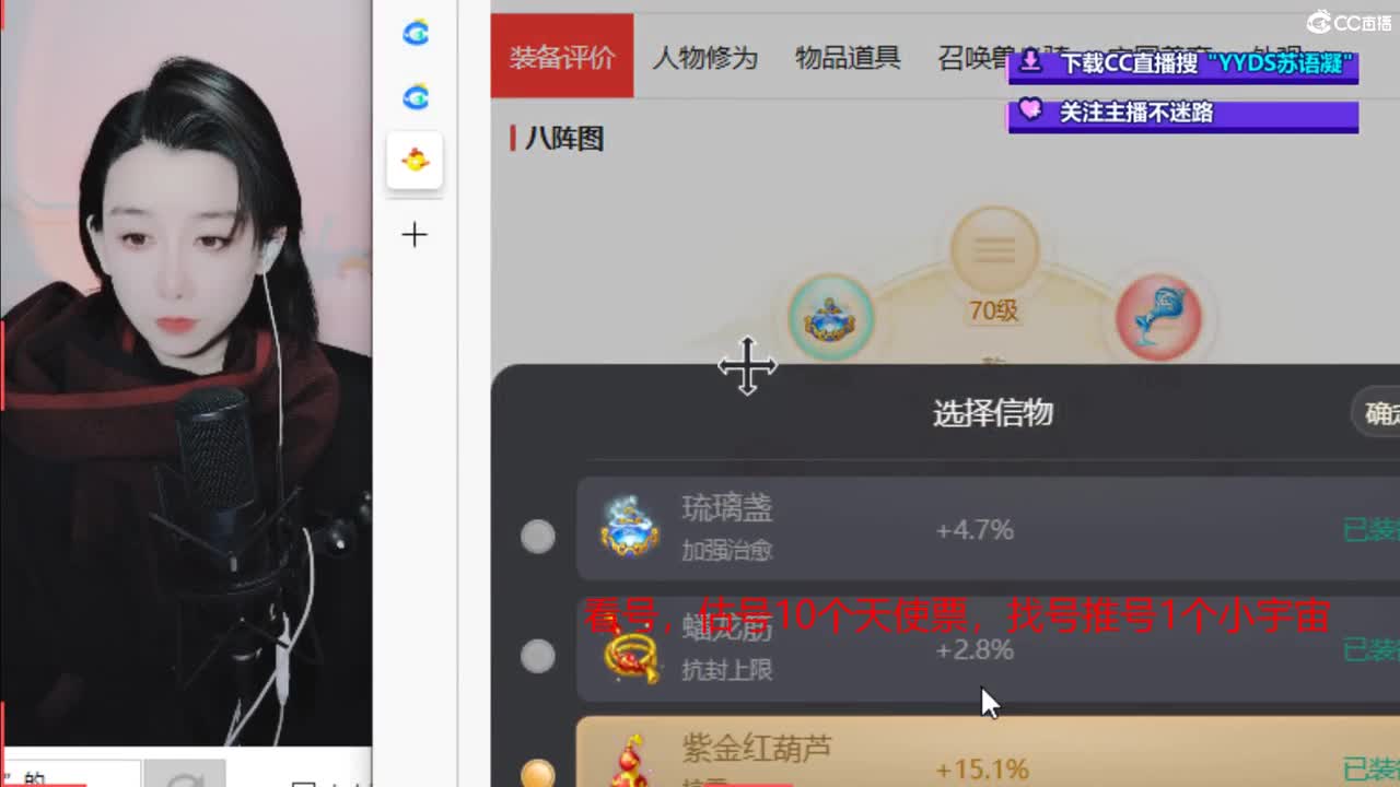 10个天使票接看号估号 第2段